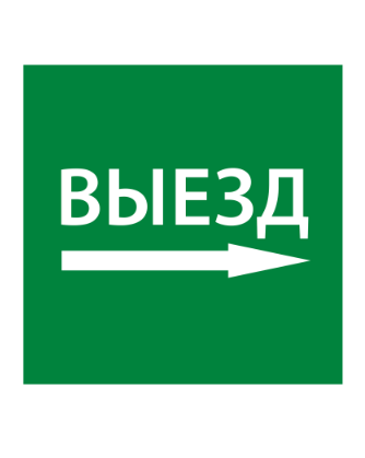 Фотография товара 'IEK Этикетка самоклеящаяся 150х150мм "Выезд направо" LPC10-1-15-15-VZNAPR'