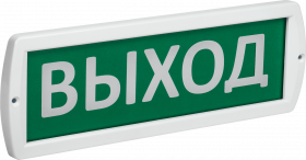 Фотография товара 'IEK Оповещатель охранно-пожарный световой 12 "Выход" 12В IP52, LSSA1-01-2-012-52-VYHD'