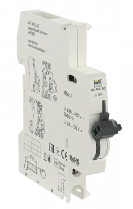 Фотография товара 'IEK ARMAT Аварийный контакт AR-AUX-AC 240...415В AR-AUX-AC-240-415'