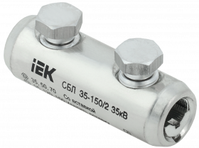 Фотография товара 'IEK Соединитель болтовой луженый СБЛ 35-150/2 35кВ, UCB11-035-150-02-35'