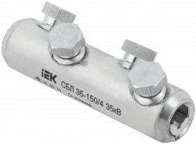 Фотография товара 'IEK Соединитель болтовой луженый СБЛ 35-150/4 35кВ, UCB11-035-150-04-35'