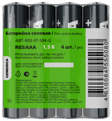 Фотография товара 'IEK ABT-R03-ST-S04-G Батарейка солевая R03/AAA'