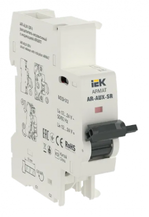 Фотография товара 'IEK ARMAT Независимый расцепитель с инд. AR-AUX-SR-I 12…24В AR-AUX-SR-12-24-I'