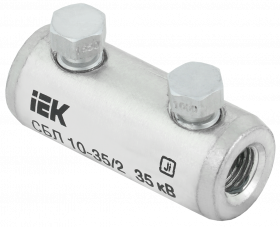 Фотография товара 'IEK Соединитель болтовой луженый СБЛ 10-35/2 35кВ, UCB11-010-035-02-35'