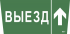 Фотография товара 'IEK Самоклеющая этикетка "Выезд/стрелка вверх" ССА 5043, LPC10-1-31-28-VZVV'