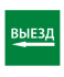 Фотография товара 'IEK Этикетка самоклеящаяся 150х150мм "Выезд налево" LPC10-1-15-15-VZNAL'
