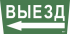 Фотография товара 'IEK Самоклеющая этикетка "Выезд/стрелка налево" ССА 5043, LPC10-1-31-28-VZNAL'