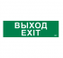 Фотография товара 'IEK Этикетка самоклеящаяся 310х90мм "Выход-EXIT" LPC10-1-31-09-VYHD'