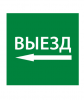 IEK Этикетка самоклеящаяся 150х150мм "Выезд налево" LPC10-1-15-15-VZNAL